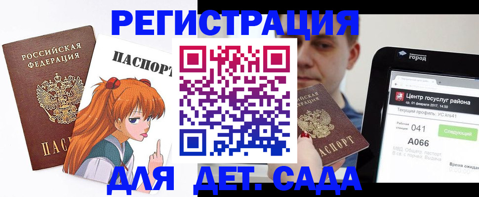 временная регистрация госуслуги в Новокубанске