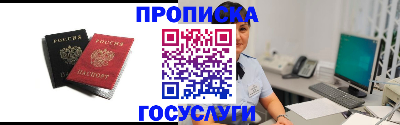 временная регистрация поиск в Новокубанске