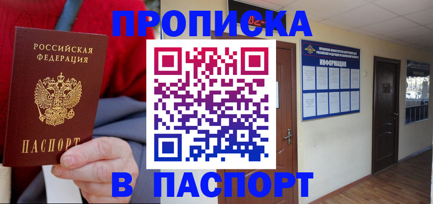 временная регистрация в Новокубанске