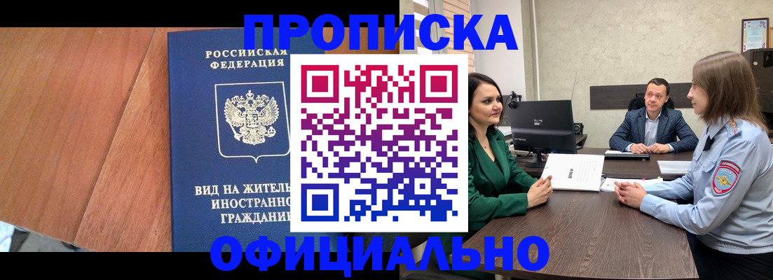 временная регистрация надежно в Новокубанске