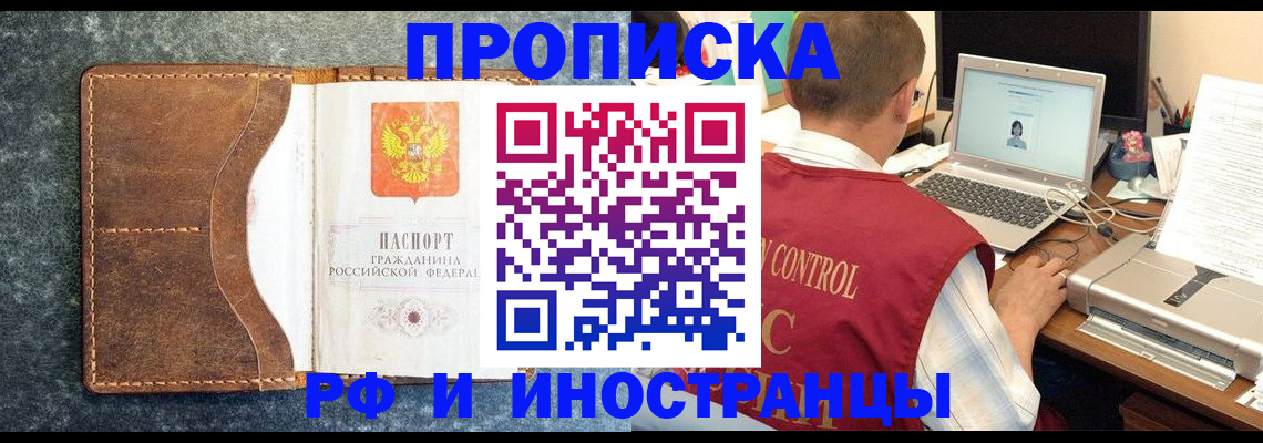 временная регистрация адрес в Новокубанске