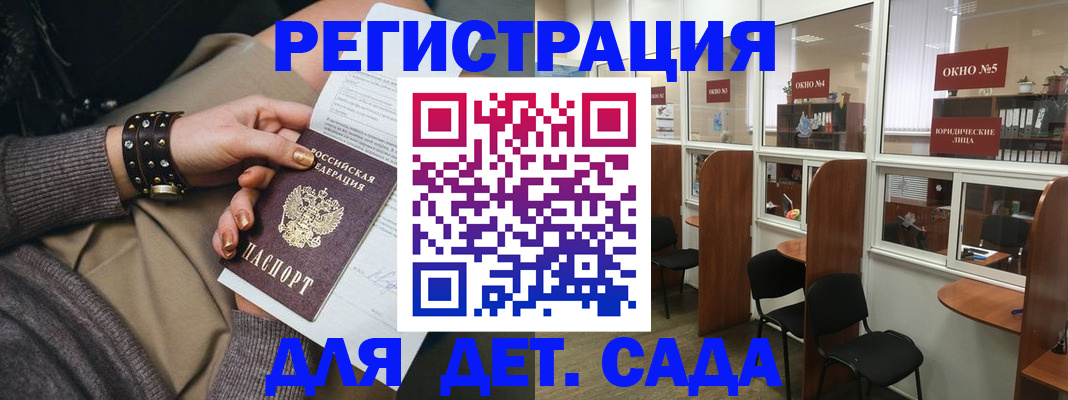 временная регистрация в Новокубанске