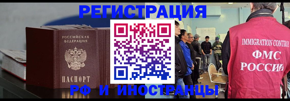 временная регистрация в Новокубанске